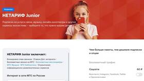 Как подключить пакет услуг МТС в Триколор ТВ
