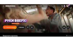 Как подключить подписку КиноПоиск HD в Триколор ТВ
