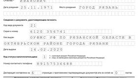 Как подписать декларацию 3-НДФЛ в Триколор ТВ