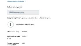 Как погасить долг по ЖКХ в Триколор ТВ