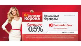 Как погасить займ Золотая Корона без комиссии в Триколор ТВ