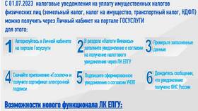 Как получать заказные письма через Госуслуги в Триколор ТВ