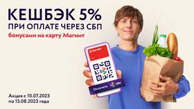 Как получить кэшбэк при оплате через СБП в Триколор ТВ