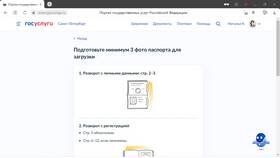 Как получить справку через портал Госуслуги в Триколор ТВ