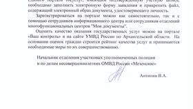 Как получить справку о наличии судимости в Триколор ТВ