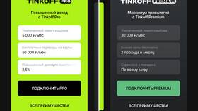 Как получить Тинькофф Про в Триколор ТВ
