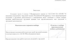 Как получить выписку о трудовой деятельности через Госуслуги в Триколор ТВ