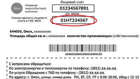 Как получить выписку по лицевому счету через СберБанк Онлайн в Триколор ТВ