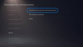 Как пополнить аккаунт PlayStation 5 в Триколор ТВ