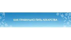 Как правильно принимать таблетки: подробная инструкция в Триколор ТВ