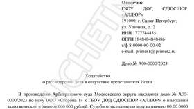 Как правильно составить заявление в суд в Триколор ТВ