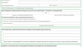 Как правильно списать страховую премию в Триколор ТВ