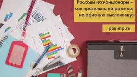 Как правильно учитывать расходы на товары в Триколор ТВ
