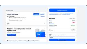 Как приходит кэшбэк по Озон Карте в Триколор ТВ