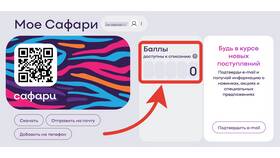 Как приобрести карту лояльности Ашан в Триколор ТВ