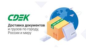 Как происходит оплата товара при доставке СДЭК в Триколор ТВ