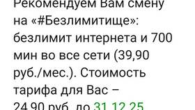 Как проверить номер МТС Беларусь в Триколор ТВ
