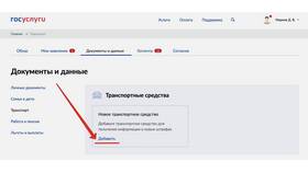 Как проверить штраф ФССП в Триколор ТВ