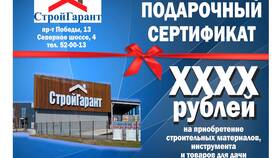 Как проверить срок действия подарочной карты Комус в Триколор ТВ