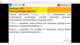 Как проверить УСН доходы в 1С 8.3 в Триколор ТВ