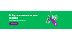 Как проверить звонки Мегафон в Триколор ТВ