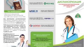 Как работает страховая система в Триколор ТВ