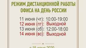 Как работают банки 13 июня в Триколор ТВ
