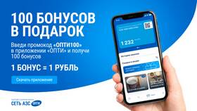 Как скачать карту Газпромнефть на телефон в Триколор ТВ
