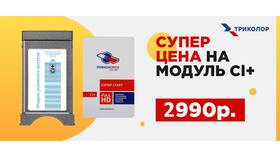Как сохранить записи и настройки на Триколор ТВ в Триколор ТВ