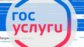 Как создать и подтвердить учетную запись на Госуслугах в Триколор ТВ