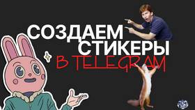 Как создать премиум стикер с прозрачным фоном в Триколор ТВ