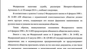 Как указать что ИП работает без печати в Триколор ТВ