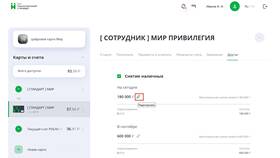 Как установить лимиты на карту Сбербанка в Триколор ТВ