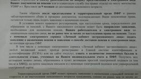 Как узнать о начислении пенсии в Триколор ТВ