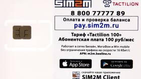 Как узнать PIN-код SIM-карты Билайн в Триколор ТВ