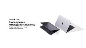 Как узнать сумму Яндекс Сплит в Триколор ТВ