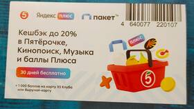 Как вернуть деньги за подписку Пакет X5 на МТС в Триколор ТВ