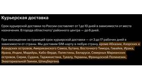 Как восстановить доступ к номеру МТС в Триколор ТВ