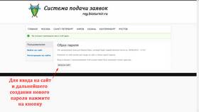 Как восстановить доступ к новому Сбербанк Онлайн в Триколор ТВ