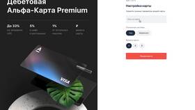 Как выглядят карты Альфа-Банка: описание дизайнов в Триколор ТВ