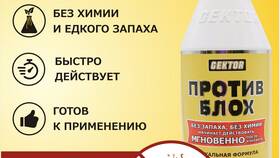 Как вывести блох в доме в Триколор ТВ