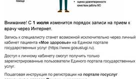 Как записаться на получение паспорта через Госуслуги в Триколор ТВ