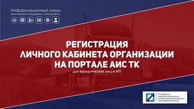 Как зарегистрировать личный кабинет юридического лица в Триколор ТВ