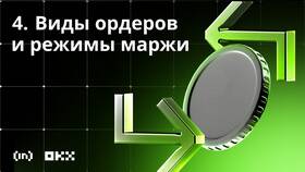 Кредитное плечо во фьючерсах: механизм работы в Триколор ТВ