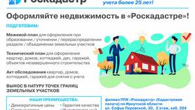 ОКТМО в платежке за детский сад: значение и правильное указание в Триколор ТВ