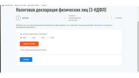 Ошибка отправки декларации: что это означает в Триколор ТВ