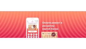 Почему не получается оплатить картой Халва в Триколор ТВ