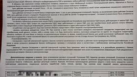 Почему не работает Почта Банк Онлайн в Триколор ТВ