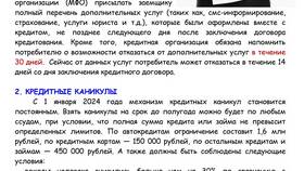 Причины прекращения начисления кэшбэка в Триколор ТВ