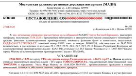 Штраф по решению суда: последствия и порядок действий в Триколор ТВ